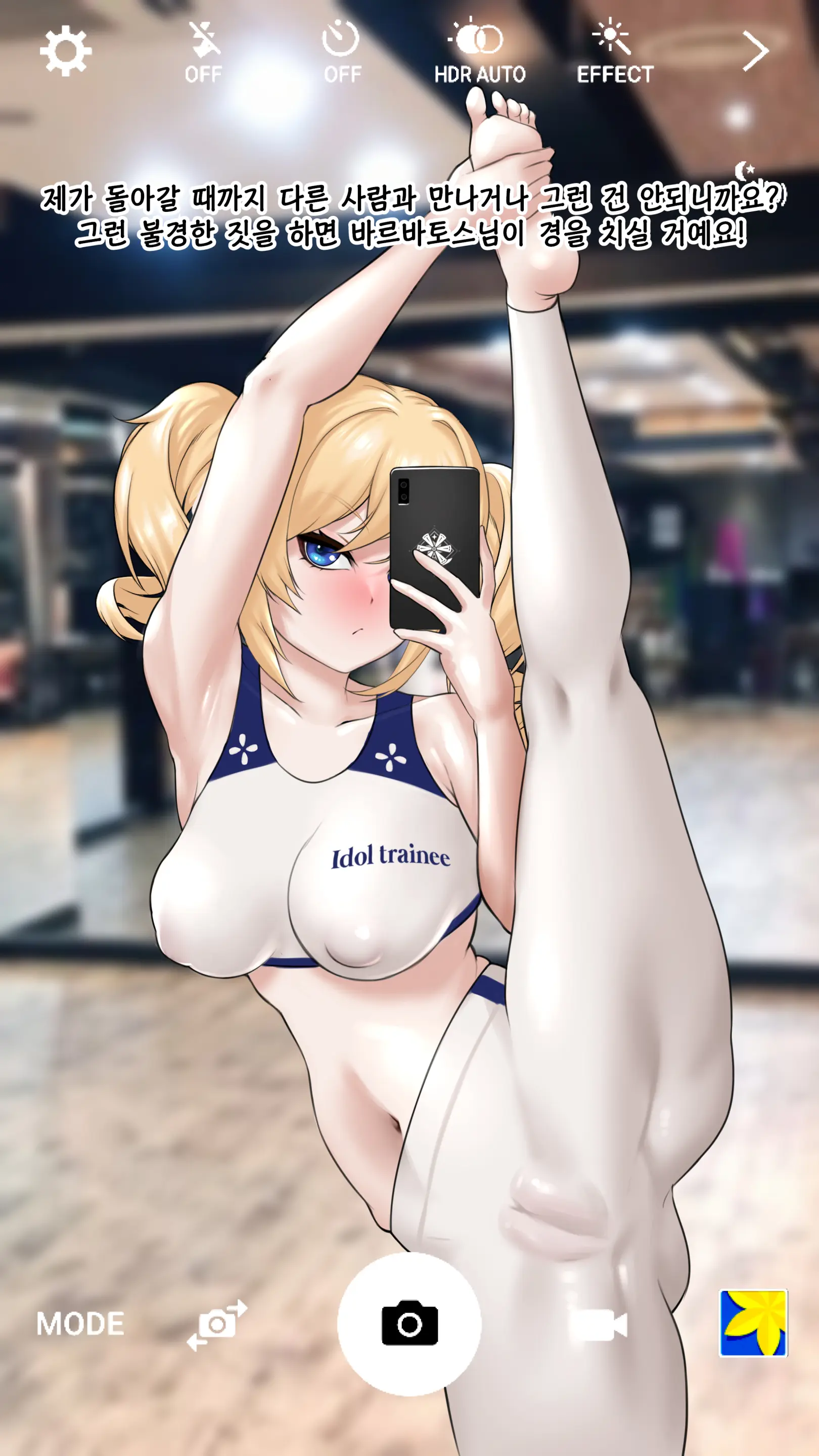 Lustful Barbara NTR